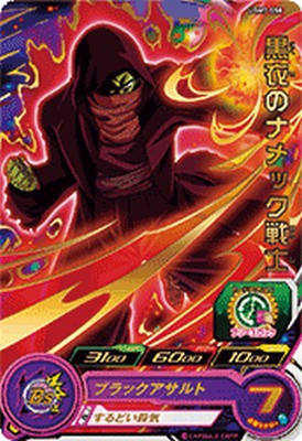 楽天市場】スーパードラゴンボールヒーローズ UM7-011 C ブルー将軍