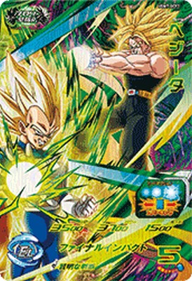 楽天市場】スーパードラゴンボールヒーローズ UGM7-018 UR