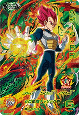 楽天市場】スーパードラゴンボールヒーローズ UGM7-015 DA