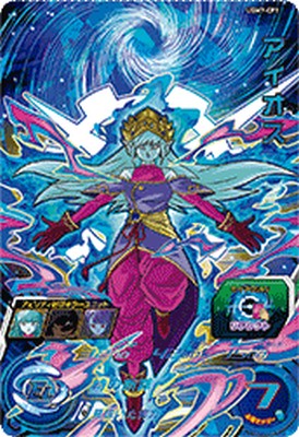 ドラゴンボールヒーローズ　ugm5-063 アイオス SDBH UGM5-063 アイオス たかしのゴッドメテオ バンナム キリク
