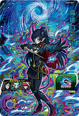 ドラゴンボール - UGM6-060 魔神ロベル 美品 スーパードラゴンボールヒーローズ SDBH スーパードラゴンボールヒーローズ UGM8-056 SR 魔神ロベル