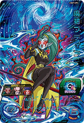 楽天市場】スーパードラゴンボールヒーローズ UGM7-055 SR カンバー