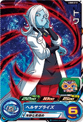 ドラゴンボール - ドラゴンボールヒーローズ　クウラugm8 チルドugm8 楽天市場】スーパードラゴンボールヒーローズ UGM8-031 UR