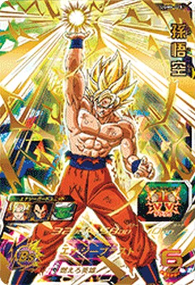 スーパードラゴンボールヒーローズ　UGM8-014da　孫悟空 スーパードラゴンボールヒーローズ UGM8-014 DA パラレル SR