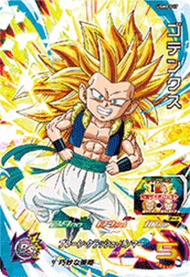 UGM8-014DA 孫悟空 ドラゴンボールヒーローズ スーパードラゴンボールヒーローズ UGM8-014 DA パラレル SR