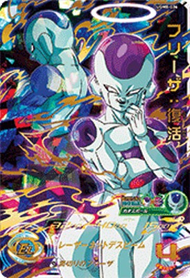封入率希少 1/2400 パラレルカード★UGM8 FCP1DA フリーザ 封入率希少 1/2400 パラレルカード☆UGM8 FCP1DA フリーザ