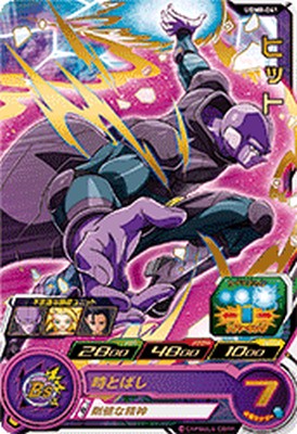 楽天市場】スーパードラゴンボールヒーローズ UGM8-035 DA