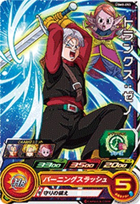 トランクス:青年期 H8-06 ドラゴンボールヒーローズ SDBH スーパードラゴンボールヒーローズ トランクス：青年期 H6-08