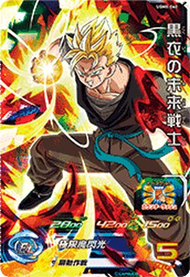 ドラゴンボールカード UGM8-sec006 楽天市場】スーパードラゴンボールヒーローズ MM6-UGM8-SEC LC