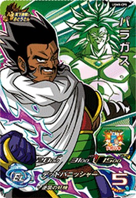 ドラゴンボールヒーローズ　UGM8-FCP1 DA フリーザ　PSA10 楽天市場】スーパードラゴンボールヒーローズ UGM8-FCP1