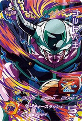 【PSA10連番】UGM8-FCP2 クウラ&UGM8-FCP4 メタルクウラ PSA10連番】UGM8-FCP2 クウラ&UGM8-FCP4 メタルクウラ