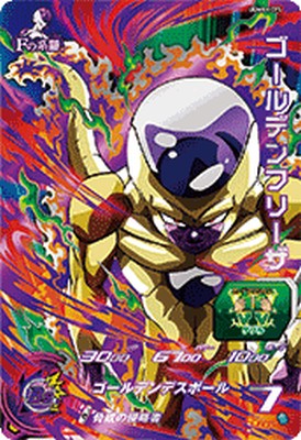 スーパードラゴンボールヒーローズ UGM8-FCP1 DA フリーザ 51SGzz6Vp+L._UF894,1000_QL80_.jpg
