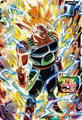 スーパードラゴンボールヒーローズ ベジット UGM8-SEC スーパードラゴンボールヒーローズ ベジット UGM8-SEC