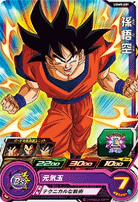PSA10 ドラゴンボールヒーローズ 孫悟空 UGM9-CP1 DA Amazon | スーパードラゴンボールヒーローズ UGM9-CP1 DA 孫悟空