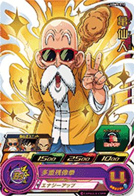 sdbh ugm9-034 da 魔人ブウ 悪 UGM9-034 DA 魔人ブウ：悪/ドラゴンボールヒーローズ/秋葉原