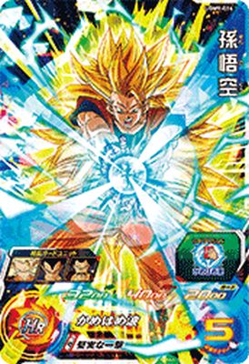 スーパードラゴンボールヒーローズ UGM9-SEC2 MM3-071 楽天市場】スーパードラゴンボールヒーローズ UGM9-071 UR