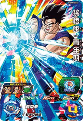 スーパードラゴンボールヒーローズ　UGM9弾　サンプルカード UGM9弾 スーパーサイヤンURのカードリスト | DBH日和