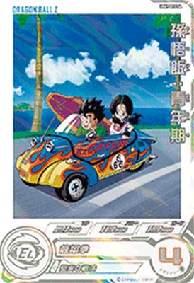 ドラゴンボールヒーローズ　MM5-026 DA ベジータ 楽天市場】スーパードラゴンボールヒーローズ MM5-026 DA