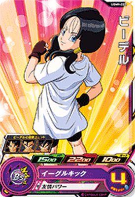 楽天市場】スーパードラゴンボールヒーローズ UGM9-034 DA パラレル R