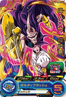 楽天市場】スーパードラゴンボールヒーローズ UGM9-034 DA パラレル R