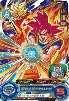 楽天市場】スーパードラゴンボールヒーローズ UGM9-071 UR