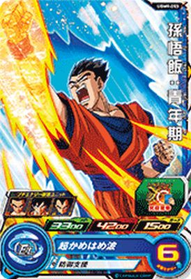 新品UGM9弾UR SEC CP SR R Cスーパードラゴンボールヒーローズ スーパードラゴンボールヒーローズ UGM9-SEC4 UR 孫悟空：GT