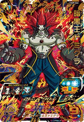 楽天市場】スーパードラゴンボールヒーローズ BM9-SEC UR 紅き