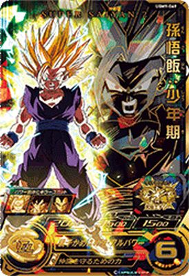楽天市場】スーパードラゴンボールヒーローズ UGM9-025 R