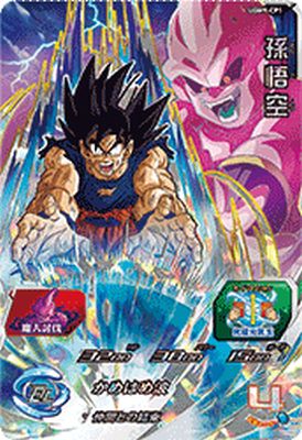 PSA10 ドラゴンボールヒーローズ 孫悟空 UGM9-CP1 DA 楽天市場】スーパードラゴンボールヒーローズ UGM9-CP1 DA
