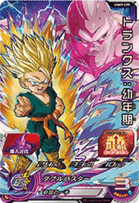 スーパードラゴンボールヒーローズ Amazon.co.jp: スーパードラゴンボールヒーローズ BM10-HCP4