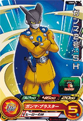 ドラゴンボールヒーローズ ガンマ1号：SH PSA10 ドラゴンボールヒーローズ ガンマ1号：SH PSA10