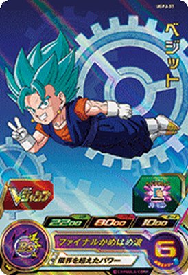 楽天市場】スーパードラゴンボールヒーローズ UGPJ-05 ピッコロ
