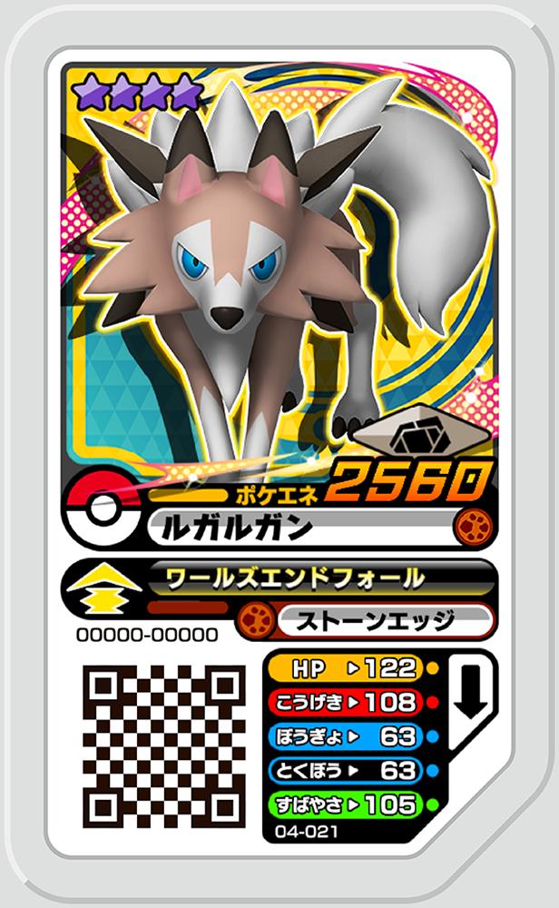 楽天市場 ポケモンガオーレ 4弾 グレード4 ルガルガン 昼 04 021 カードショップカリントウ