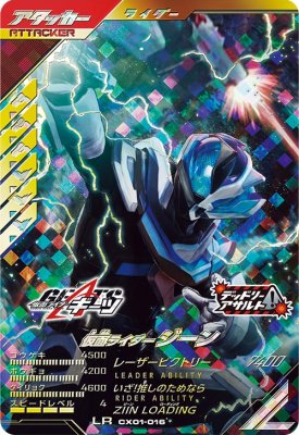 楽天市場】ガンバレジェンズ SC02-024 LR 仮面ライダー