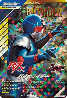 楽天市場】ガンバレジェンズ CX02-040 LR 仮面ライダーオーズ