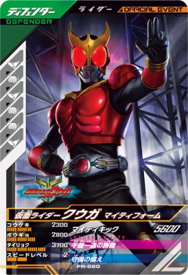 仮面ライダークウガ　マイティフォーム　パラレル Amazon.co.jp: ガンバレジェンズ GL01-021 SR【パラレル】 仮面