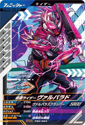 楽天市場】ガンバレジェンズ PSC-047 仮面ライダーレジェンド