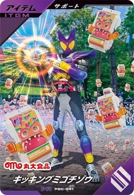 楽天市場】ガンバレジェンズ PCX-025 この世界は奪わせない