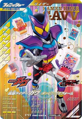 ガンバレジェンズ PSC-057★ 【パラレル】 仮面ライダーガヴ ポッピングミフォーム【プロモーションカード】