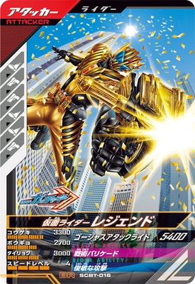 ガンバレジェンズ　ガヴ　パラレル　sc04-001 仮面ライダーガヴ SC04-001☆ 仮面ライダーガヴ ポッピングミフォーム LR