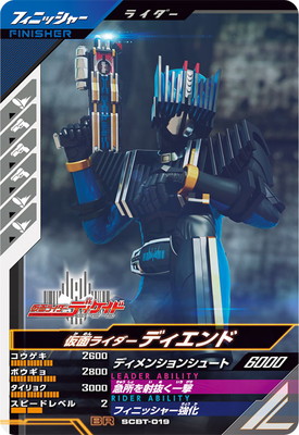 楽天市場】ガンバレジェンズ PSC-047 仮面ライダーレジェンド