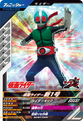 楽天市場】ガンバレジェンズ PSC-047 仮面ライダーレジェンド