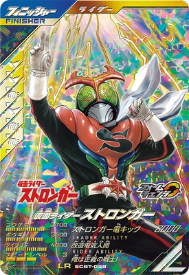 ガンバレジェンズ　SCBT-022 仮面ライダーアマゾンオメガ　LLR 1 楽天市場】仮面ライダーバトル ガンバレジェンズ SCBT-022 仮面