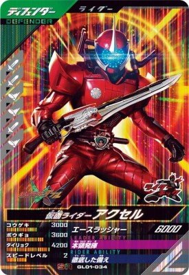 楽天市場】ガンバライジング ZB3-059 CP 仮面ライダーエスパーダ