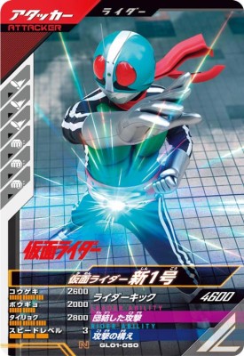 楽天市場】ガンバレジェンズ GL01-049☆ LR【パラレル】 仮面