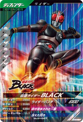 ガンバレジェンズ GL01-057 SR 仮面ライダーBLACK 【1弾】【スーパーレア】画像