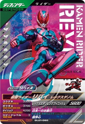 仮面ライダーバトル ガンバライド - ガンバレジェンズ GL03-013 仮面ライダータイクーンブシンソード セット 楽天市場】ガンバレジェンズ GL03-013☆ SR【パラレル】 仮面