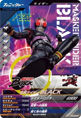 BANDAI - ガンバレジェンズ5弾 LRパラレル GL05-053★ 仮面ライダーブラックRX gl05-053_p1_b.jpg