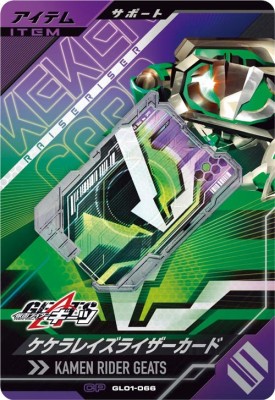 楽天市場】ガンバレジェンズ GL01-001☆ LR【パラレル】 仮面
