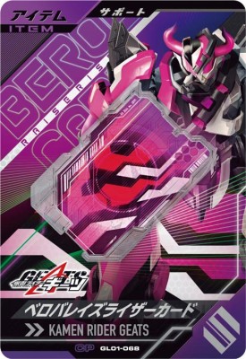 楽天市場】ガンバレジェンズ GL05-011☆ LR【パラレル】 仮面